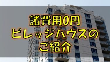 八戸のネットカフェ事情について 19年11月