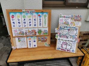 田村氷販売店メニュー